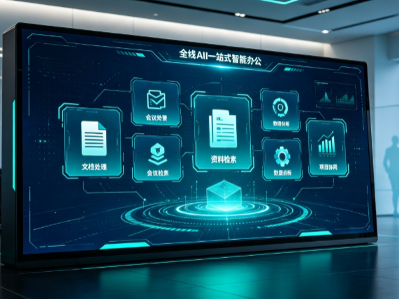 虎林市百度搭子全域 AI 走红，一站式打通企业全流程智能办公