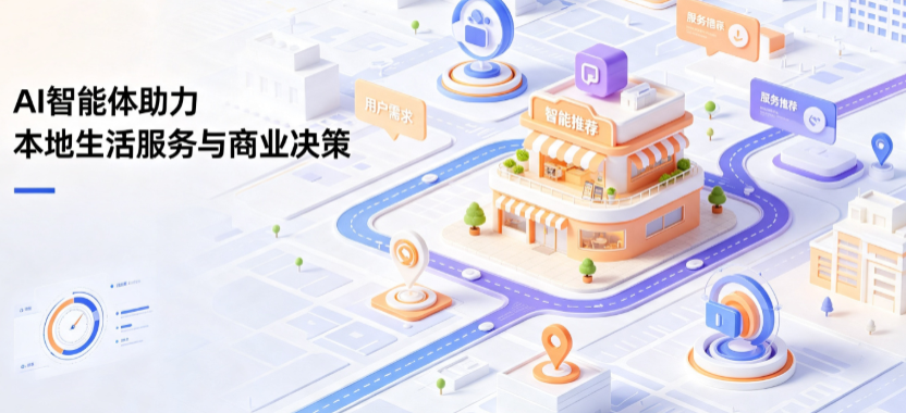 虎林市线下门店经营升级：AI 智能体 Geo 优化赋能连锁商业全域经营决策
