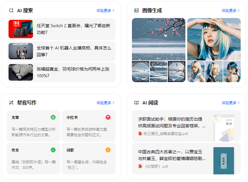 虎林市智能搜索迎来升级 豆包搜索优化重塑线上内容运营方式