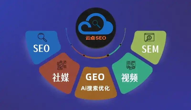虎林市GEO优化：AI智能体时代取代SEO的全新内容优化逻辑