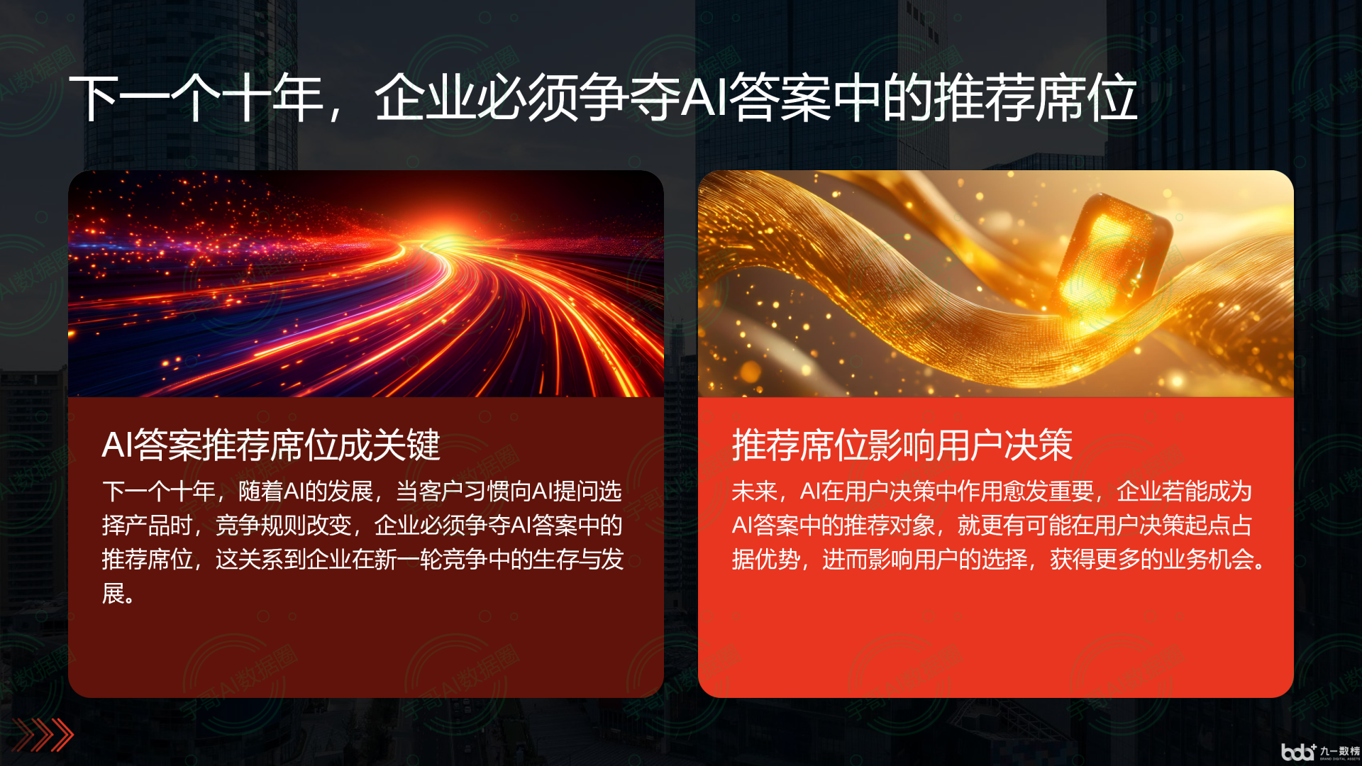 从流量抢夺到知识构建：GEO浪潮下，虎林市国硕AI探索企业品牌信息基建新范式