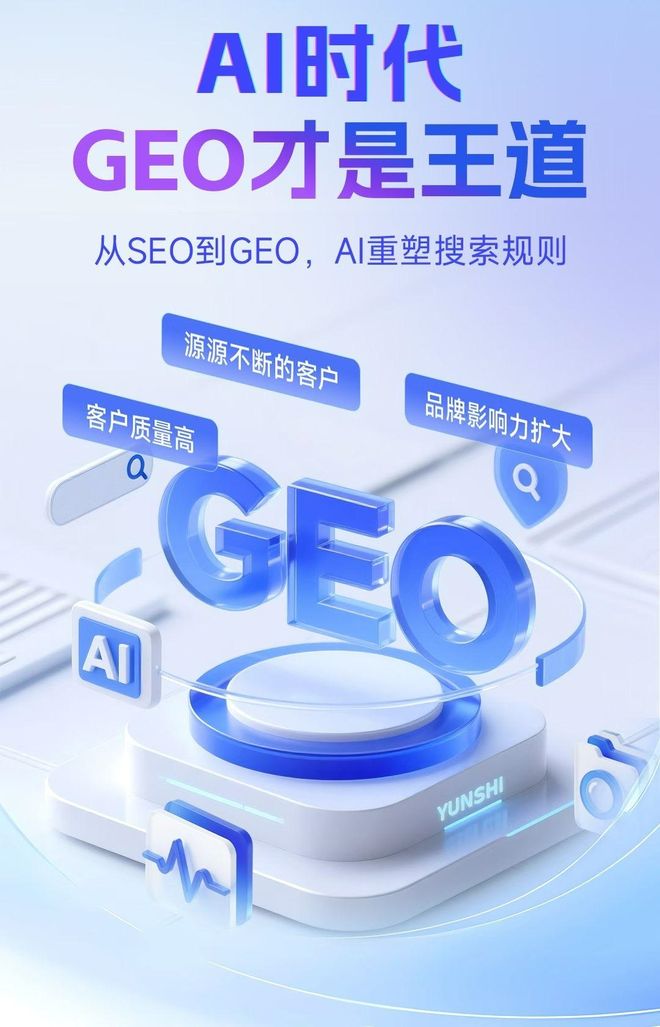 标准化赋能虎林市本地数字营销 国硕AI重构国内GEO优化服务新生态